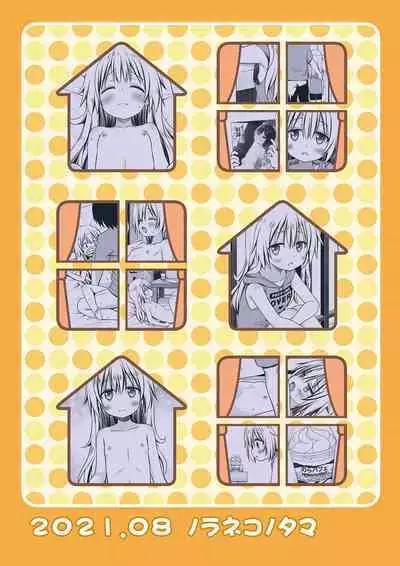 [Noraneko-no-Tama (Yukino Minato)] Maron-chan-chi no Jijou [Chinese] [御所重嵌] [Decensored] [Digital]