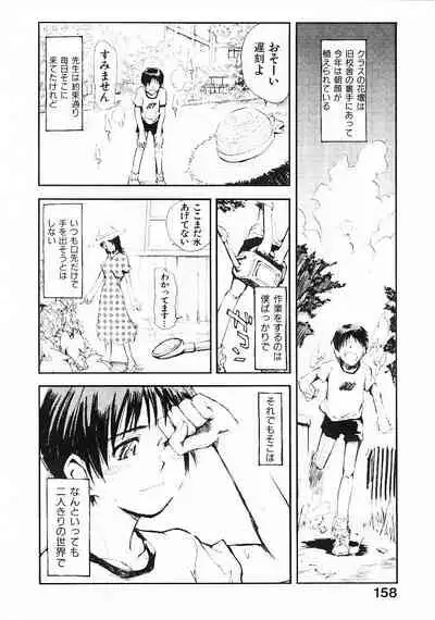 Omasena Petite Ange 1