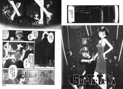 Etches 4 | 玩偶美眉 4