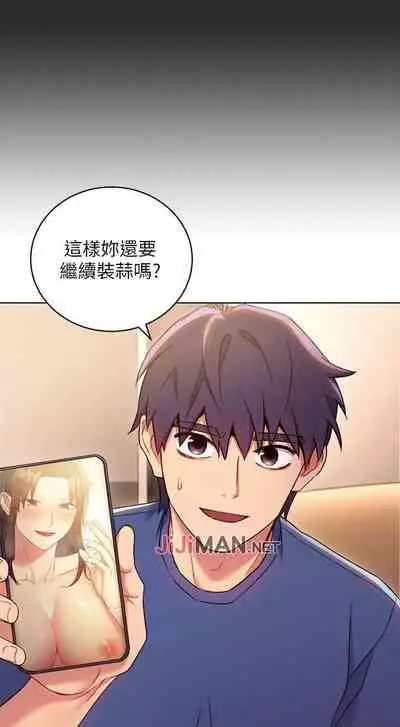 【周二连载】继母的朋友们（作者：Red-A&頸枕） 第1~42话