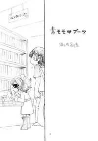 (Puniket 27) [Puchi-ya (Hoshino Fuuta)] Sumomo ni Boots (The Marshmallow Times)