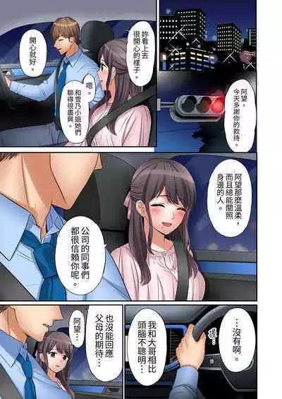 [Nanashiki Fuka] "Ato 3-kai wa Ikeru yo ne?" Otto no Kitaku Mae, Zetsurin Gitei ni Nando mo Hametaosareru Tsuma | 還能再高潮3次吧？」丈夫沒回家，人妻被精力無限的小叔子弄得高潮不斷 1-25 [Chinese]