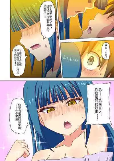 Mitari no Sono Ep. 93- | 魅足之园 （93话起）更新到120话