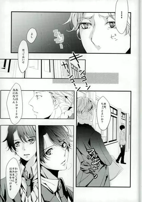 Koi no Riron Ai no Houteishiki