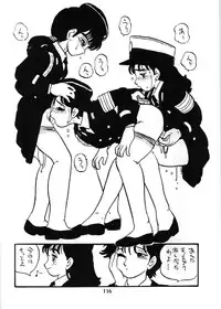 [UNION OF THE SNAKE (Shinda Mane)] Fujin Keikan