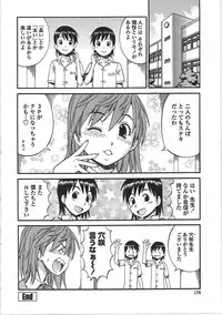 [ITOYOKO] Hentai Iinchou