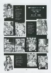 (C68) [Kaki no Boo (Kakinomoto Utamaro)] Random Nude 5 - Stellar Loussier (Gundam Seed Destiny)