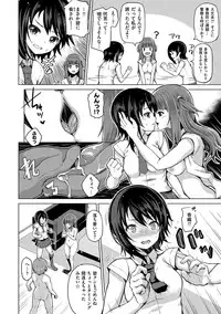 [Nonaka Tama] Nama"IKI" H ja dame desuka? [Digital]