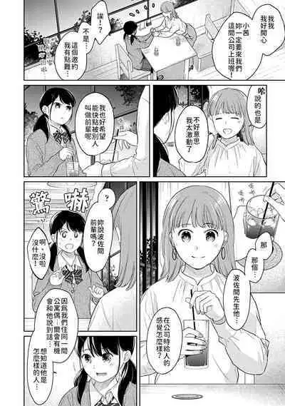 1LDK+JK Ikinari Doukyo? Micchaku!? Hatsu Ecchi!!? | 1LDK+JK 突然間展開同居？ 極度貼近！？初體驗！？ Ch. 18-37