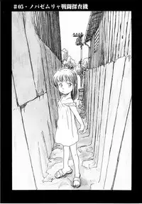 [Awatake Takahiro] Proxima 1.3