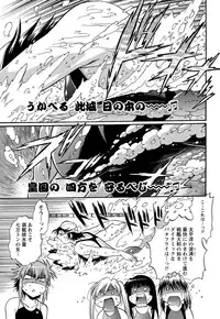 Namaiki! 2012-03 [Digital]