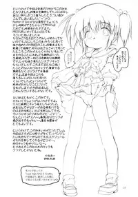 (SC27) [Studio Fatality] Brand New Lover (To Heart 2)