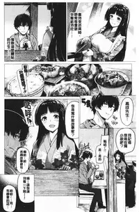 [Kazakura] Hana Bira Otome | 花唇瓣乙女 [chinese]