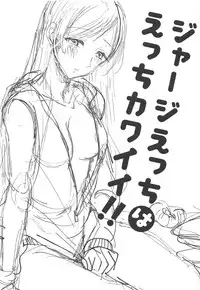 (Utahime Teien 17) [Enji (Gen)] Jersey Ecchi wa Ecchi Kawaii!! (THE IDOLM@STER CINDERELLA GIRLS)