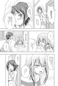 [Urutsu] GH Girls Love H