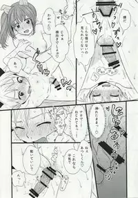 (Futaket 12.5) [Paipai☆Purin! (Puchii Puuchii, Papa Papan)] P.P.P8
