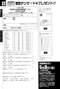 COMIC Europa 2015-05