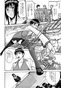 [Inomaru] Itazura senyou Hanahira Seitokaichou