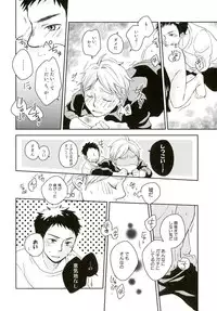 [地図屋工房] パプリカ (Haikyuu!!)