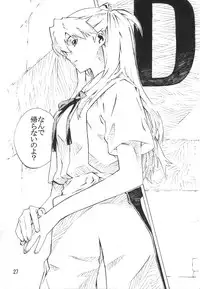 (C74) [SEVEN GODS! (Nanagami You)] SYNCHROCORD 6 (Evangelion)