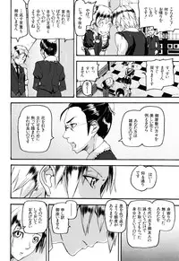 [Ashiomi Masato] Illusion Girls