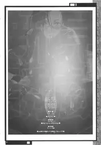 (C84) [YA-ZY (Yunioshi)] Niimi Yuugi (Space Battleship Yamato 2199)