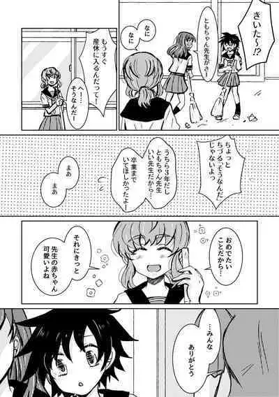 [shiodanu39] Kareya Yoru no Hanaka Episode 3 (Before)