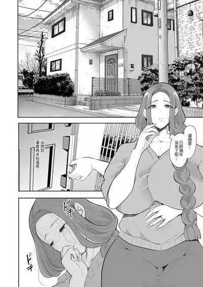[Shomu] Mukashi no Uwaki Aite no Ko ga Jitsu wa Watashi no Musuko no Doukyuusei de... + Toranoana Illust card [Chinese] [Decensored]