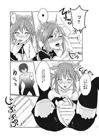 [Guminchu (Yorutori)] PINKSNIPER (Fate/Grand Order) [Digital]