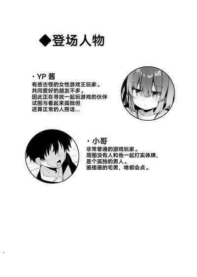 Black Magician Girl Cosplayer to Off-Pako Sex