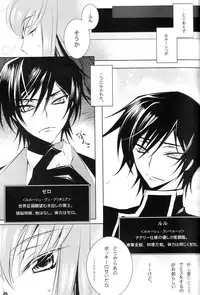(C77) [CREAYUS (Rangetsu)] Yellow Noise (CODE GEASS: Lelouch of the Rebellion)