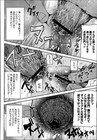 [Tanaka Aji] Dakare mashita...Ato...Ne...Ni--- Ch.01-05