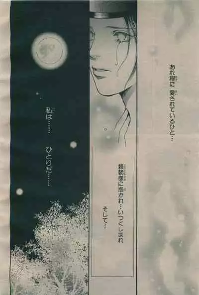 BE・BOY GOLD 2009-06