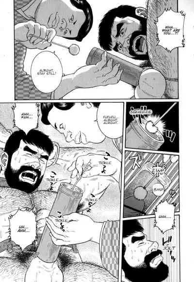 Gedou no Ie Chuukan | House of Brutes Vol. 2 Ch. 1