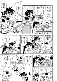 [Anthology] Shounen Ai No Bigaku 17 The Wanpaku Shounen