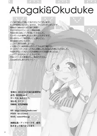 [Nukidokoro. (Roteri)] KKMK OMNIBUS (Touhou Project)