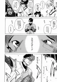 [Takemura Sesshu] Take On Me