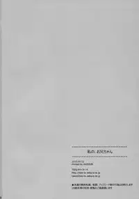 (COMIC1☆9) [TIES (Takei Ooki)] Watashi no, Onii-chan [English] {Yuzuru Katsuragi}