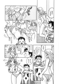 [Komotoda Emai] Straight ni Koi Shite