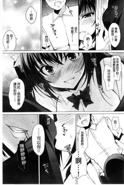 Kimusume Immoral - Virgin Immoral + Toranoana Gentei Shousasshi