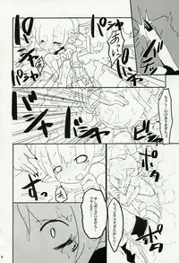 (SC28) [Azumaya Matsukaze (Yoshiwo)] HARENTHI KINGDOM (Makai Kingdom)