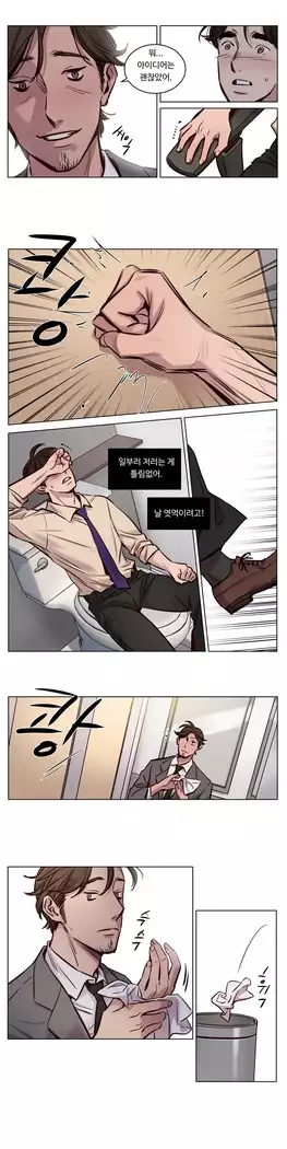 Atonement Camp Ch.0-27