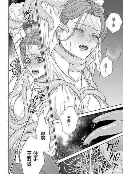 tensei seijo to shinkan wa mada ai o shiranai | 转生圣女和神官还情窦未开 1-4