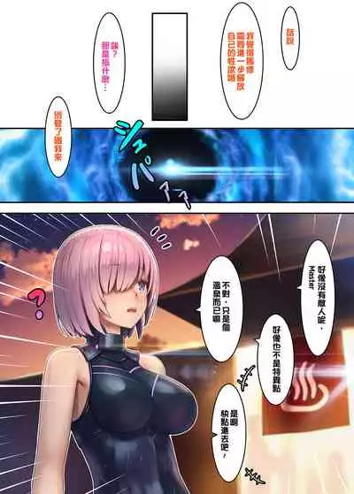 [Kenja Time (MANA)] FATE/GENTLE ORDER (Fate/Grand Order) [Chinese] [性趣之门&无毒汉化组&个人重嵌] [Decensored] [Digital]