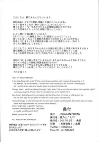 (C93) [CHARAN PORAN (Nekono Matatabi)] Saimin Arisu -Kakusei no Chidol- (THE IDOLM@STER CINDERELLA GIRLS) [English]