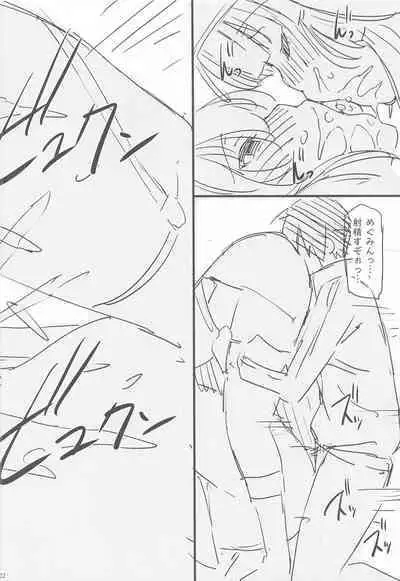 (C99) [Matsuge Antenna (Maihara Matsuge)] Kono Iyarashii Bishoujo ni Itazura o! (Kono Subarashii Sekai ni Syukufuku o!)