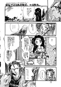 [Koba Kikaku, Igyou Ha Club (Ujiga Waita)] Muchi Muchi Senryoubako (Bishoujo Senshi Sailor Moon)