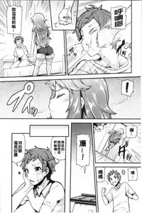 [Ayakase Chiyoko] Inbi Houman na Juumin-tachi ~Omorashi Shoujo, Shikamo Shojo~ [Chinese]