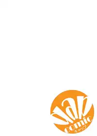 [Amane Shirou] Mesu nomi zo Shiru Sekai ~Usotsuki JK ni Seisai no Gishiki~ 1