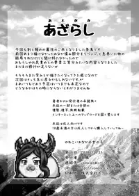 [Fuketsudan (Chabo)] Yawakoi Onaka no Onnanoko [English] [Mongolfier] [Digital]